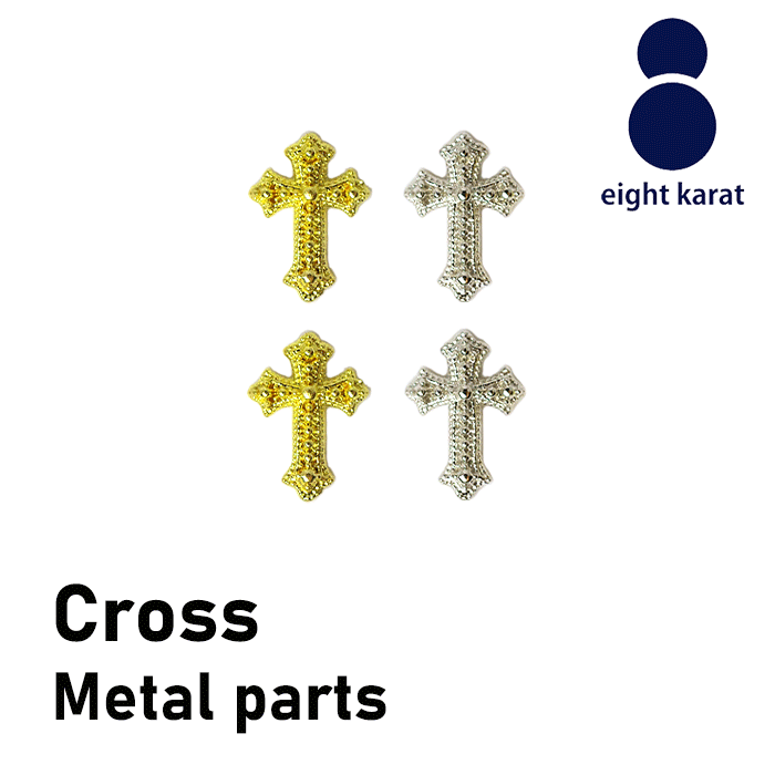 【マラソン限定 クーポン発行中】クロス メタルパーツ【5個セット】9×13mm ゴールド シルバー 金 銀 ネイルパーツ メタルパーツ メタリック 3D 立体パーツ ハンドメイド セルフネイル デコ デコパーツ アンティーク クロス 十字架 ロック