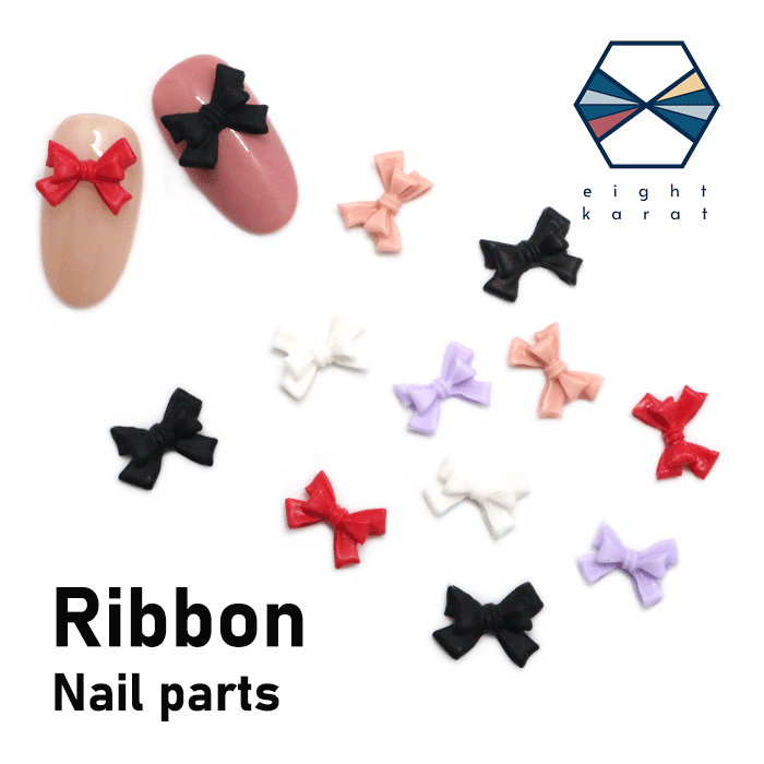 【BLACK FLIDAYクーポン発行中】リボン ネイルパーツ【5個セット】ブラック レッド ピンク パープル ホワイト ネイルアート ジェルネイル ネイルチャ...