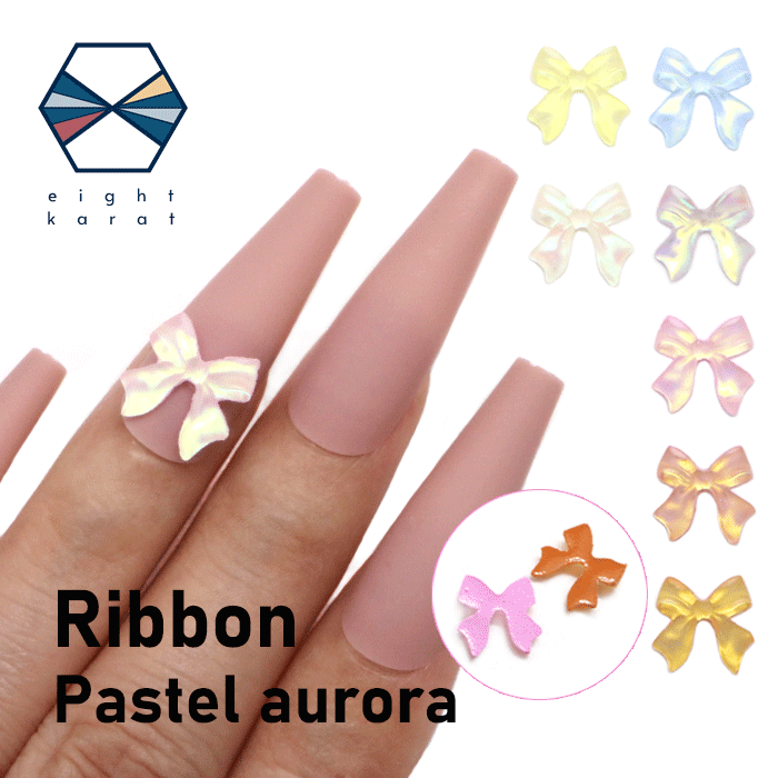 【BLACK FLIDAYクーポン発行中】リボン ネイルパーツ 2【各5個セット】パステルオーロラカラー ネイルパーツ ネイルアート ジェルネイル アクセサリー...