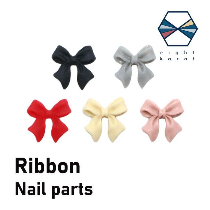 【BLACK FLIDAYクーポン発行中】リボン ネイルパーツ【5個セット】ぷっくりタイプ ブラック レッド グレー ベージュ スモーキーピンク ネイルパーツ ...