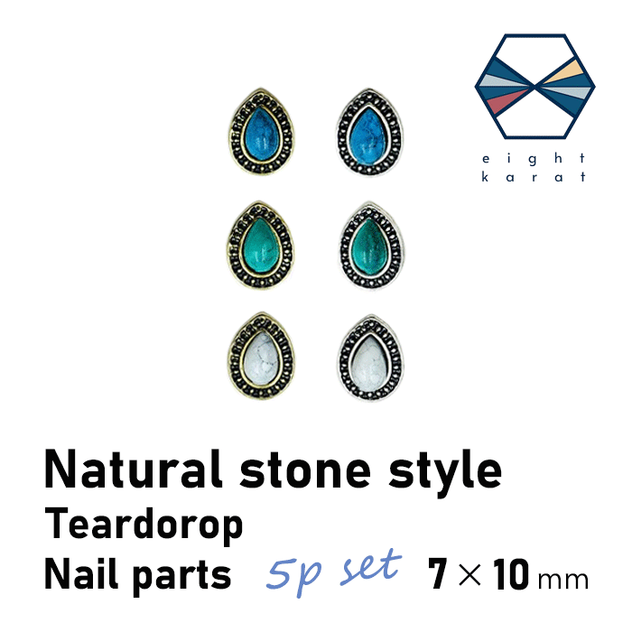 【BLACK FLIDAYクーポン発行中】天然石風 エスニックティアドロップパーツ【各5個セット】7×10mm ターコイズブルー ターコイズグリーン ホワイトマ...