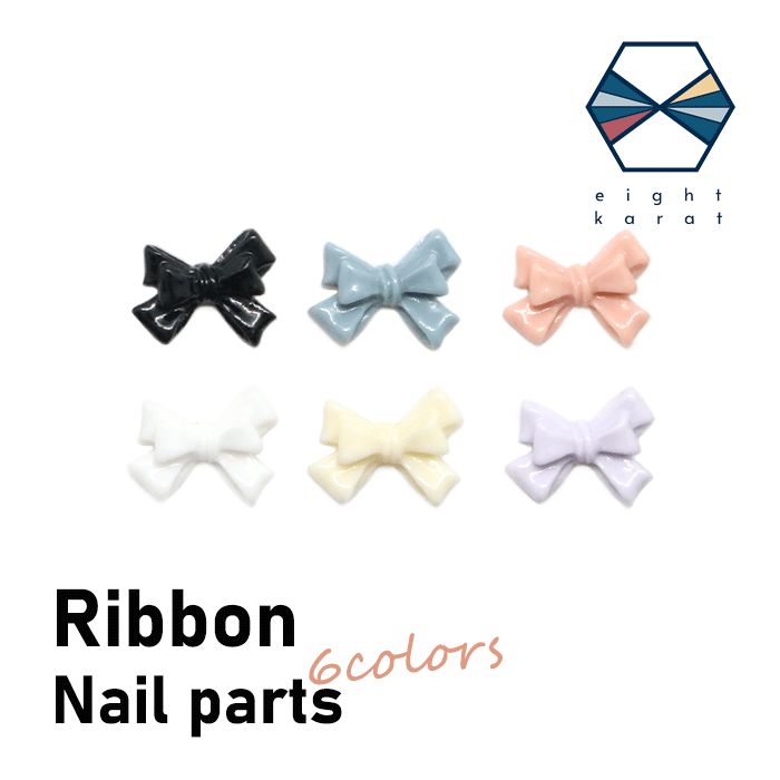 【BLACK FLIDAYクーポン発行中】リボン ネイルパーツ【4個セット】ブラック ブルー ピンク ホワイト アイボリー ラベンダー ネイルアート アクセサリ...