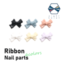 【BLACK FLIDAYクーポン発行中】リボン ネイルパーツ【4個セット】りぼん ブラック ブルー ピンク ホワイト アイボリー ラベンダー ネイルアート ア...