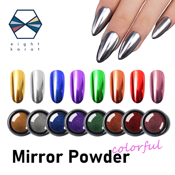ネイル カラフルミラーパウダー【8カラー】チップ付き ゴールド シルバー レッド ブルー グリーン パー..
