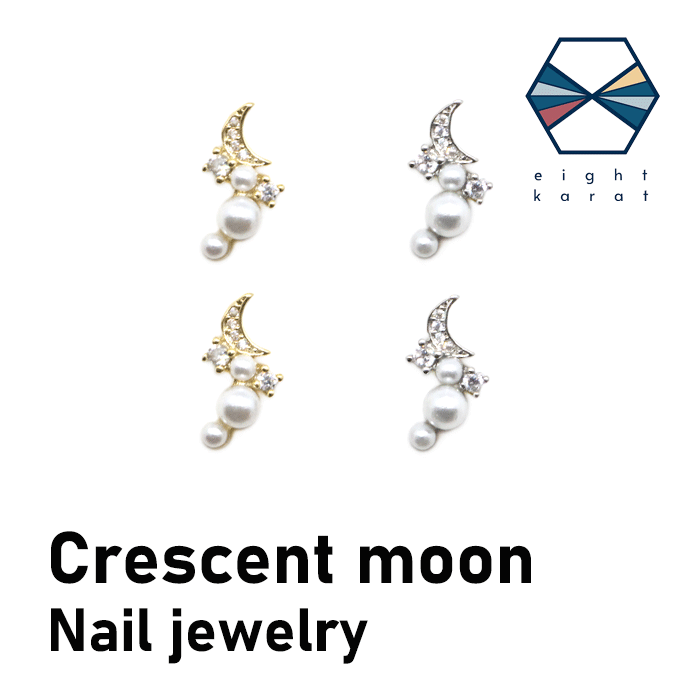 【BLACK FLIDAYクーポン発行中】ネイルジュエリー◎三日月 ネイルパーツ【2pセット】ゴールド シルバー 高品質 韓国 可愛い ワンホンネイル クレセン...