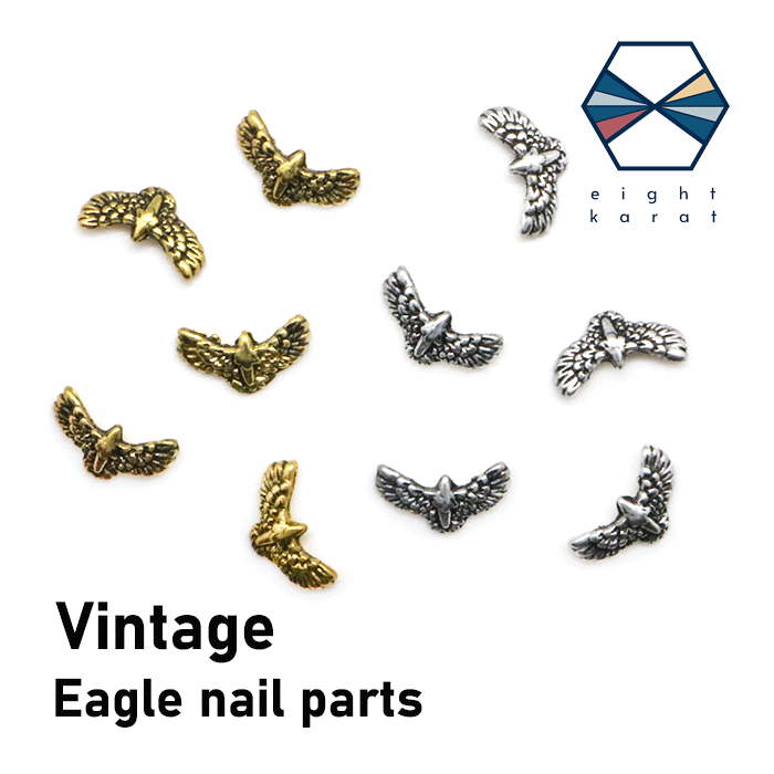 イーグル ネイルパーツ ヴィンテージ【各5個セット】ゴールド シルバー 金 銀 鷲 ワシ イーグル 鷹 鳥 バード アンティーク 加工パーツ ネイルアクセサリーネイルアート メタルパーツ 韓国 3D 立体パーツ デコパーツ