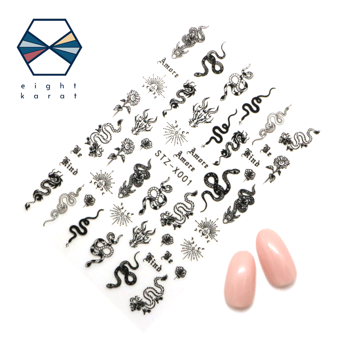 ネイルシール◎蛇 へび ヘビ スネーク 龍 竜 りゅう たつ ドラゴン 干支 中国 中華 ブラック 黒 貼るタ..