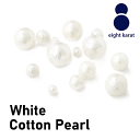 コットンパール ネイルパーツ◎ホワイト 球体 穴無し 3mm 4mm 5mm 6mm 7mm 30p 25p 20p 球型 球タイプ 5サイズ 立体パーツ ホワイトパール パール風 通し穴無し ハンドメイド