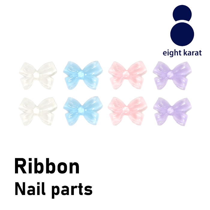 【BLACK FLIDAYクーポン発行中】リボン ネイルパーツ【4個セット】クリアカラー 4カラー パステルカラーネイルアート 蝶々結び ハンドメイド DIY ...