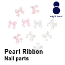【BLACK FLIDAYクーポン発行中】パールリボン ネイルパーツ【5個セット】ホワイト ピンク 白 桃色 ネイルアート 蝶々結び ハンドメイド DIY 立体...