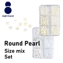 ネイル球体パール ストーンセット【5サイズ】ナチュラルパール ホワイトパール パールストーン 1.5mm 2mm 3mm 4mm 5mm 球体 ラウンド 丸 マル まる 円 パール ネイルパーツ ネイルアート ケース付き セルフネイル ジェルネイル ハンドメイド