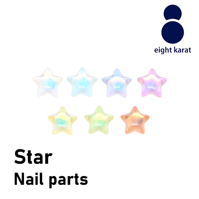 【BLACK FLIDAYクーポン発行中】スター 星 ネイルパーツ 【4個セット】オーロラカラー ホワイト ライトブルー ブルー パープル グリーン イエロー ...