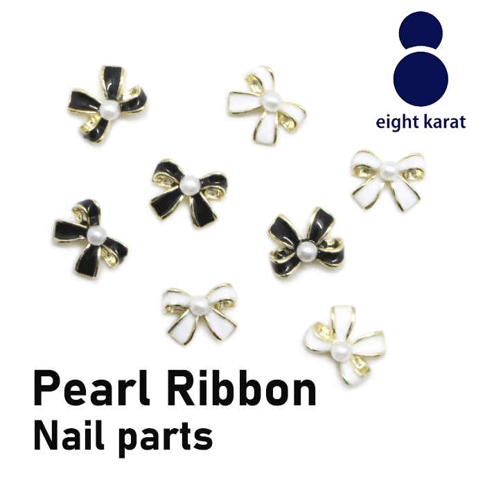 【BLACK FLIDAYクーポン発行中】パール リボン ネイルパーツ【4個セット】ゴールド/ブラック ホワイト 金 黒 白 縁取り 上品 ホワイトパール ジュ...