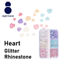 ハート グリッターストーンセット【6色3サイズ】 7mm 6mm 4mm ケース付き ホワイト ライトブルー ライトピンク イエロー パープル ダリア ハート ラメ キラキラ セルフネイル ジェルネイル ハンドメイド デコパーツ 背面フラット