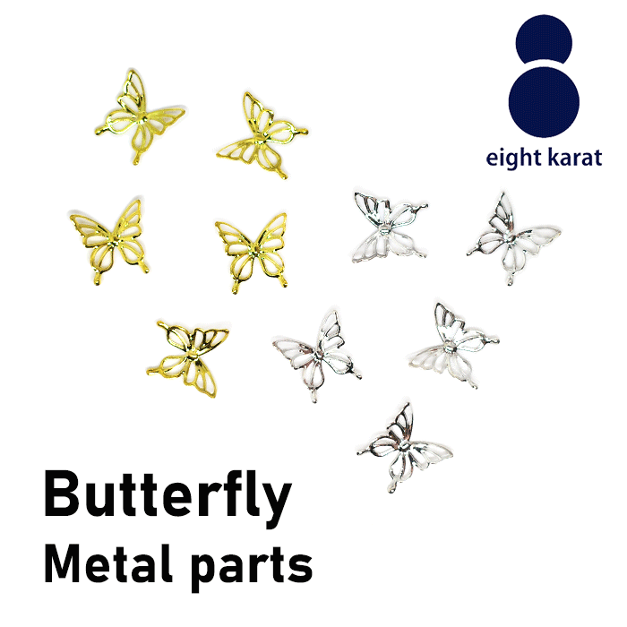 【BLACK FLIDAYクーポン発行中】バタフライ メタルパーツ【5個セット】10×9mm ゴールド シルバー 金 銀 ネイルパーツ ネイルアート ソフトメタ...