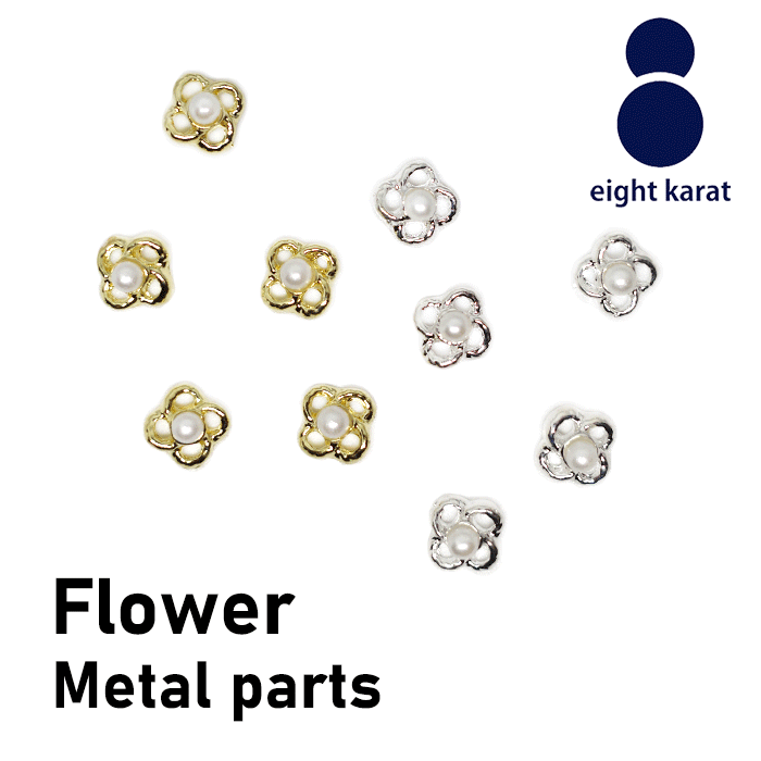 フラワー ネイルパーツ【5個セット】7mm ゴールド シルバー 金 銀 パール付 フレーム 枠 ネイルアート ..
