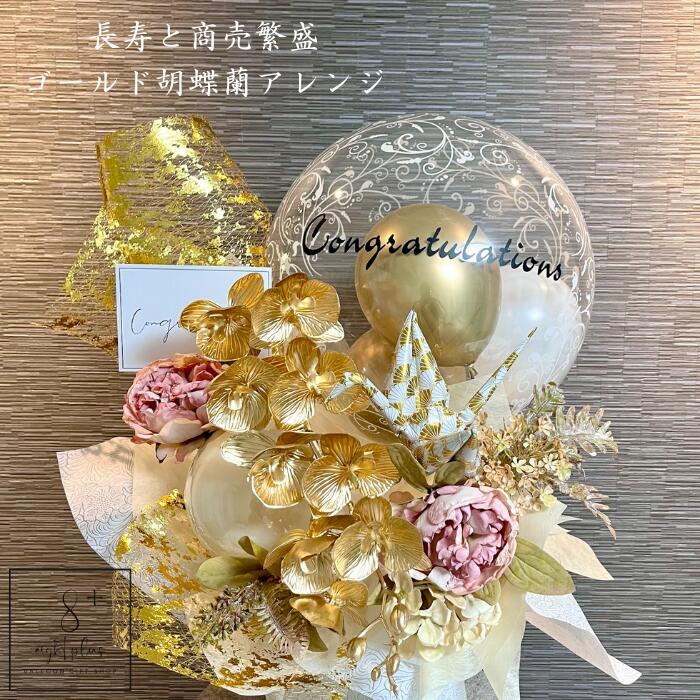 楽天市場】開店祝い 花バルーンの通販
