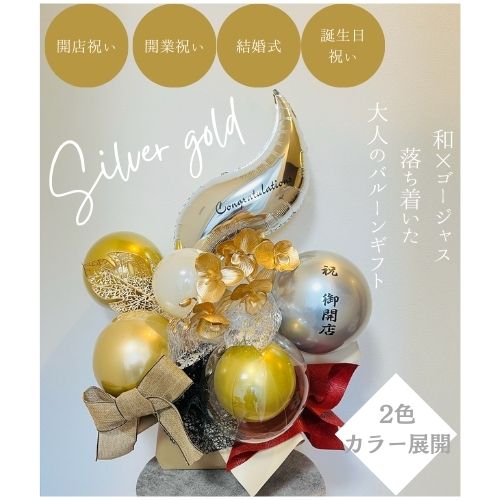 【和風胡蝶蘭】 バルーンギフト 大きい バルーン 開店祝い 開業祝い オープン祝い 置き型 風船花束 バルーンフラワー 開院祝い 事務所移転 祝い バルーンアレ...