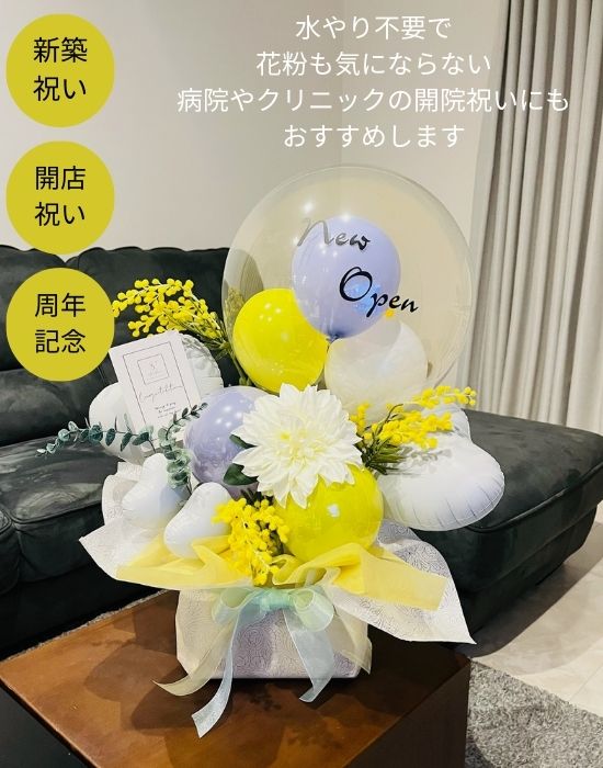 【ミモザバルーンアレンジ】12時までのご注文で当日出荷バルーン ご開店 開店祝い 御開業 移転 周年 ご結婚 祝電御開院 事務所オープン 退職祝い 母の日 還暦...