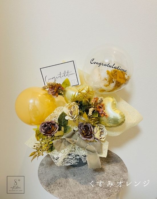 【くすみ薔薇 バルーンギフト 】 バルーン フラワーアレンジメント 開店祝い 開業祝い 周年祝い バルーンアレンジメント バルーンフラワーギフト 誕生日 お祝い...