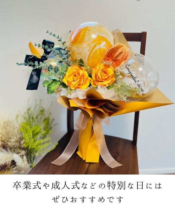 【マーブルローズ】12時までのご注文で当日出荷ご開店　　送料無料　バルーン花束　退職祝　お祝い　プレゼント人気　開店祝い　御開業　移転　周年　ご結婚　祝電　開院　事務所オープン　バルーンギフト　フラワーアレンジメント　メッセージ無料 2