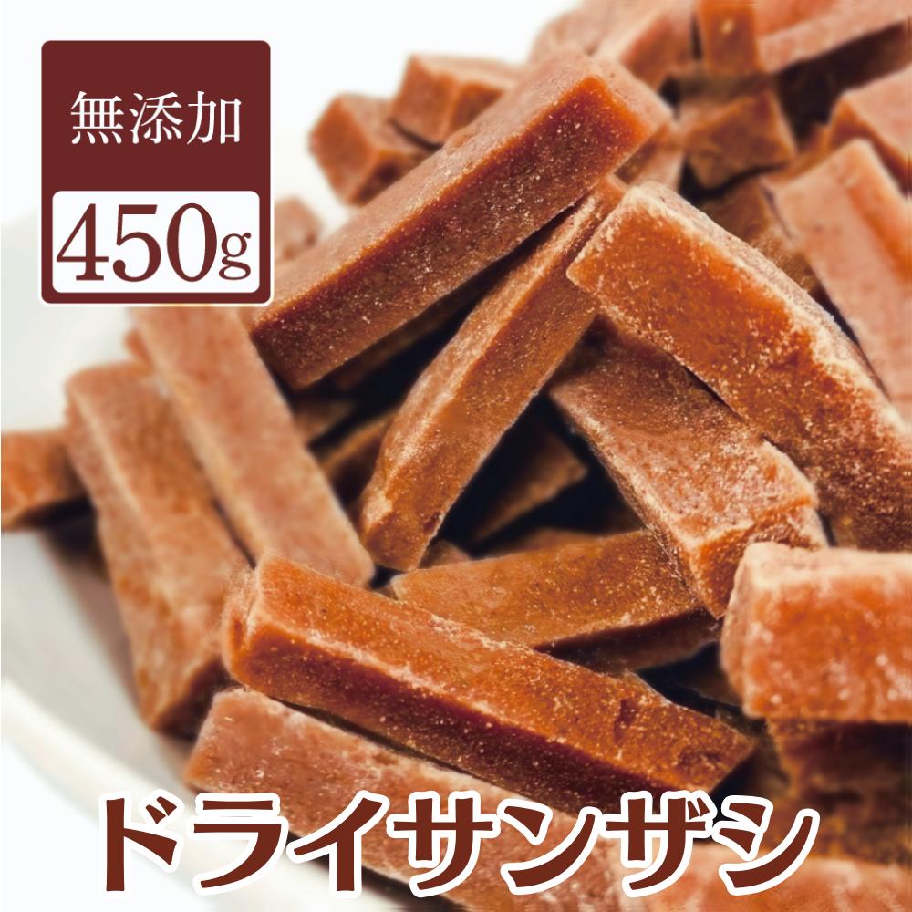 サンザシ ドライフルーツ 450g 山査子 さんざし 翌日配送