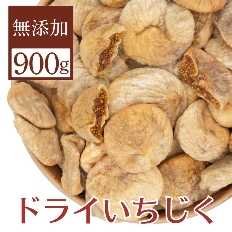 商品情報名称ドライいちじく原材料名いちじく(トルコ)内容量450g×2袋(900g)保存方法高温多湿、直射日光を避け、冷暗所にて保管してください賞味期限約4か月販売者Eight株式会社 兵庫県神戸市中央区生田町4-5-5生田TF102ドライいちじく 無添加 900g 大粒 トルコ産 砂糖不使用 高地栽培 ドライフルーツ 翌日配送 送料無料 無添加 砂糖不使用 ドライフルーツ いちじく イチジク 翌日配送 ※本製品は450g×2袋(900g)でお届けいたします。・無添加 砂糖不使用の天然の甘みを堪能できます・トルコいちじくは大粒で皮が柔らかく、果肉が多いのが特徴です。 他のドライいちじくと違い、こだわりの高地栽培・『高地栽培』は太陽がよく当たり、水はけのいい土地なので、美味しさ凝縮されています。・開封後はなるべくお早めにお召し上がりください・原産国：トルコ・原材料：いちじく・賞味期限：約4か月・保存方法：直射日光、高温多湿を避け冷暗所に保管・内容量：450g×2袋(900g)・栄養成分表示（100g当り） 熱量：314kcal たんぱく質：3g 脂質：0.8g 炭水化物：73.6g 食塩相当量：0.5g・配送方法：クロネコヤマト　ネコポス（ポスト投函）※（日時指定不可）不在時でもポスト投函されます・お届け日数：本州/1〜2営業日　北海道沖縄離島/2〜4営業日 12