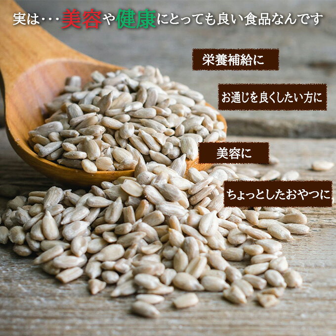 ひまわりの種 900g 素焼き サンフラワーシード ロースト 無塩 無添加 おやつ おつまみ ヘルシー 健康 ダイエット ひまわりの種 ナッツ 自然ナッツ 非常食 おやつ おつまみ スーパーフード 送料無料 ひまわりの種食用 eightshop-direct-10000144 Eight Shop サンプル画像3