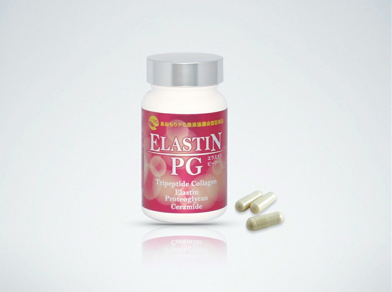 エラスチンPG コラーゲンペプチド プロテオグリカン エイジングケア サプリ サプリメント 食事で不足 ..