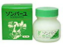 ソンバーユ ヒノキの香り(75ml)