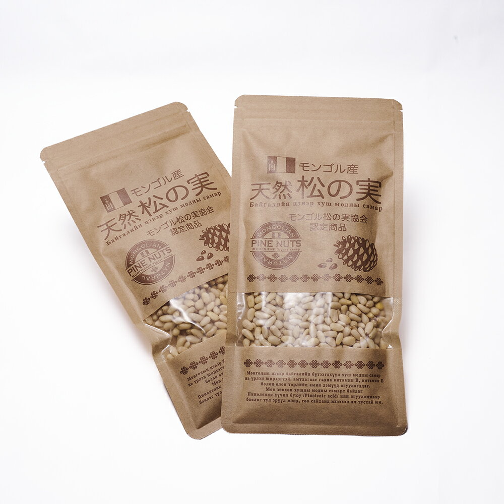 モンゴル松の実　2袋パック