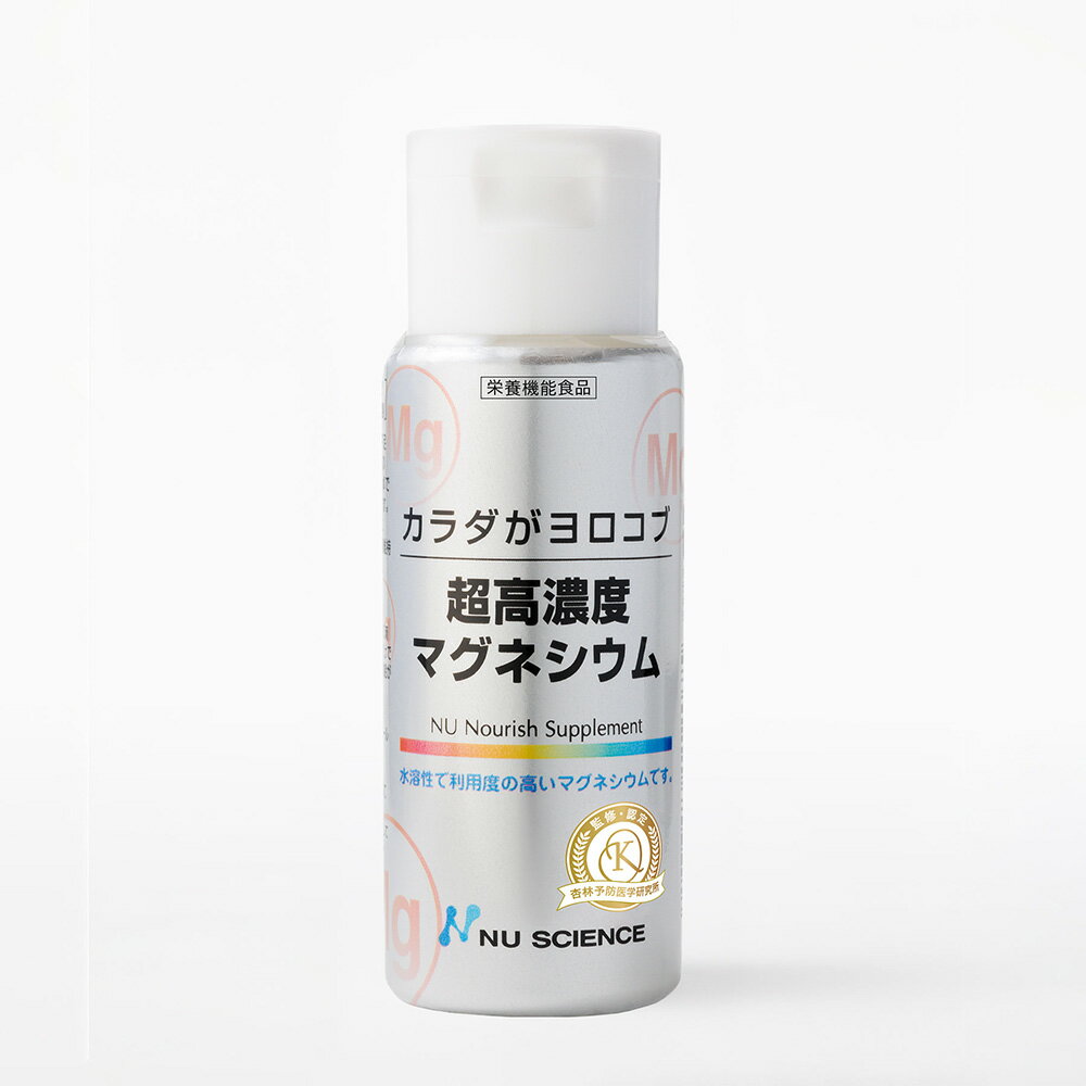 超高濃度マグネシウム(50mL)