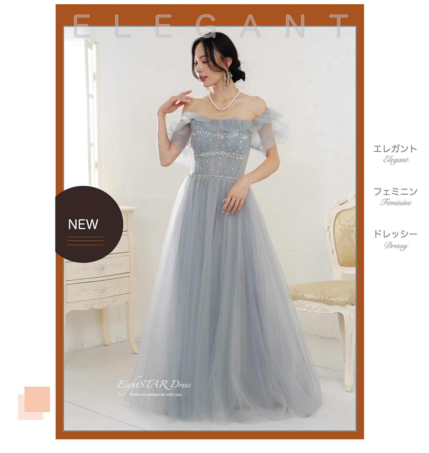 ピアノ発表会 大人 ロング Aライン オフショルダー スレンダーライン イブニングドレス パーティードレス 結婚式 二次会ワンピース 花嫁ドレス 主役 新婦 フォトウェディング 前撮り 後撮り グレー お色直し 舞台衣装 1.5次会 おしゃれ 大人可愛い 個性的 20代 30代 40代