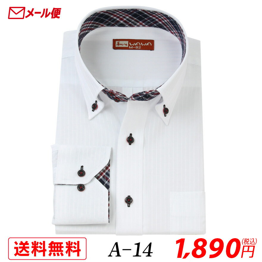 乐天商城 - 【メール便】長袖 ホワイトドビー メンズ ワイシャツ ドゥエ ボタンダウン A-14 送料無料