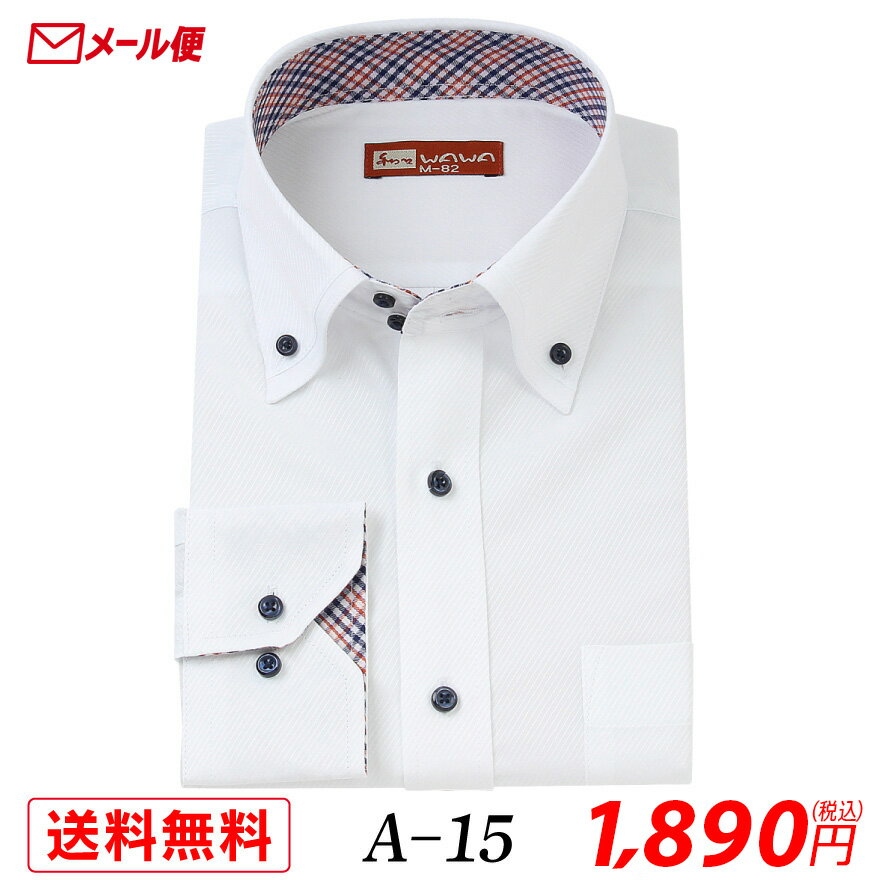 乐天商城 - 【メール便】長袖 ホワイトドビー メンズ ワイシャツ ドゥエ ボタンダウン A-15 送料無料
