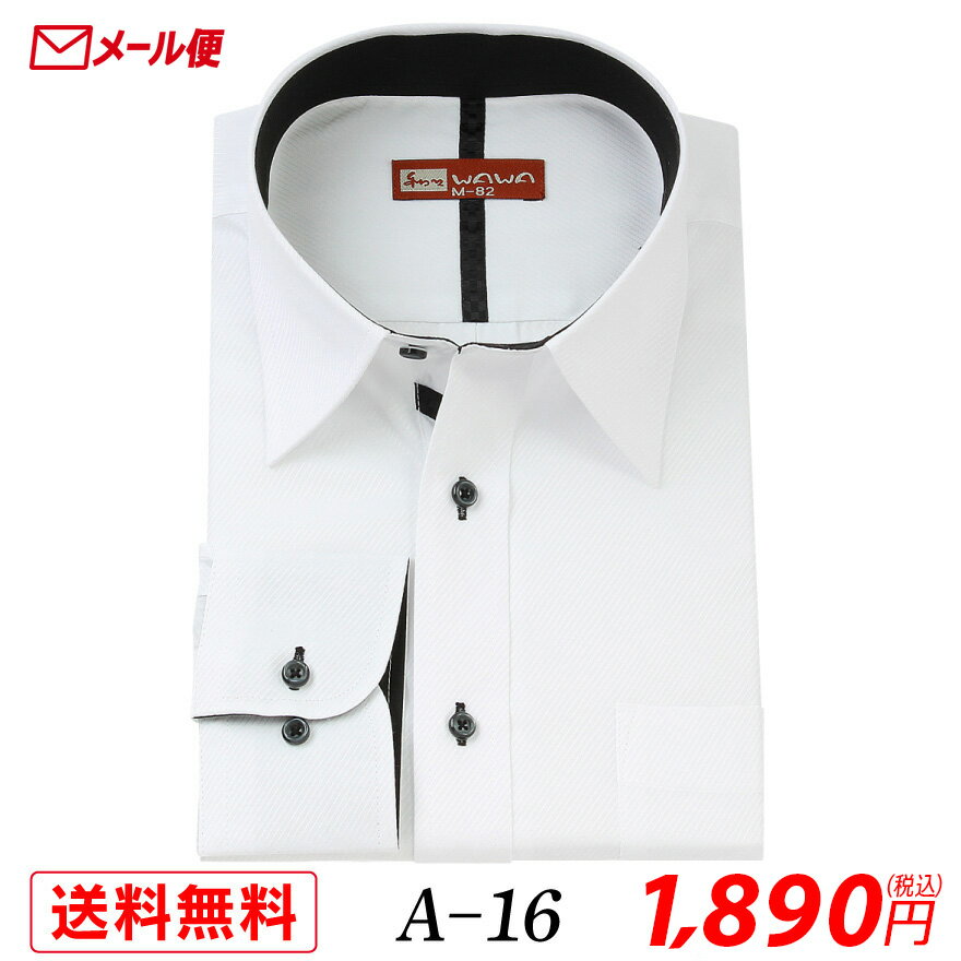 Regular Collar - 【メール便】長袖 ホワイトドビー メンズ ワイシャツ レギュラーカラー A-16 送料無料