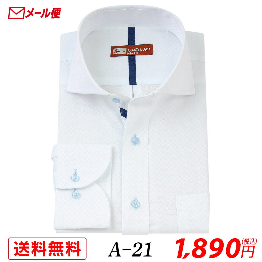 乐天商城 - 【メール便】長袖 ホワイトドビー メンズ ワイシャツ ワイドカラー A-21 送料無料