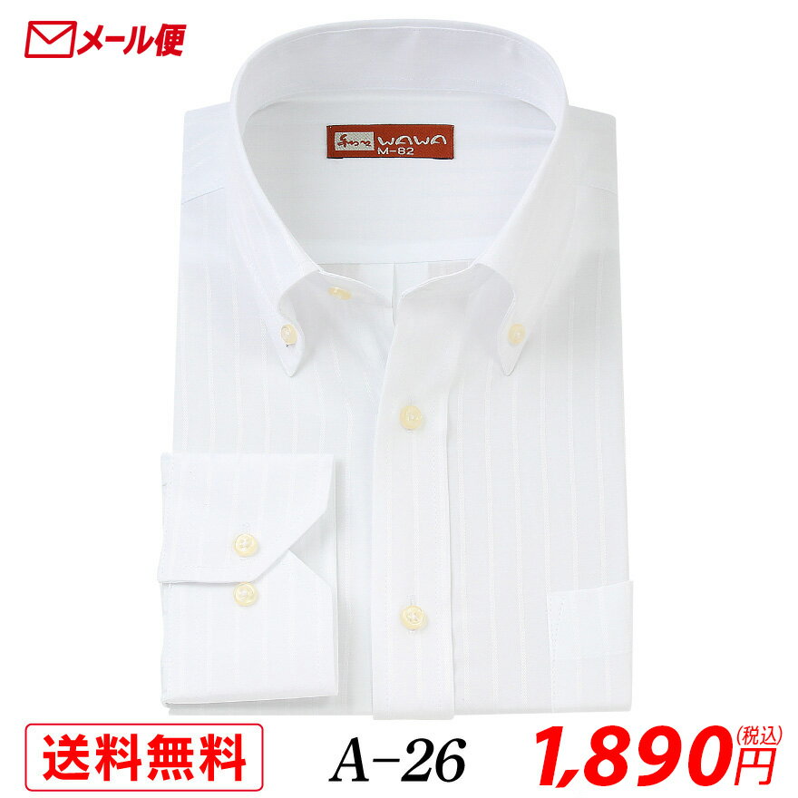 樂天商城 - 【メール便】長袖 ホワイトドビー メンズ ワイシャツ ボタンダウン A-26 送料無料