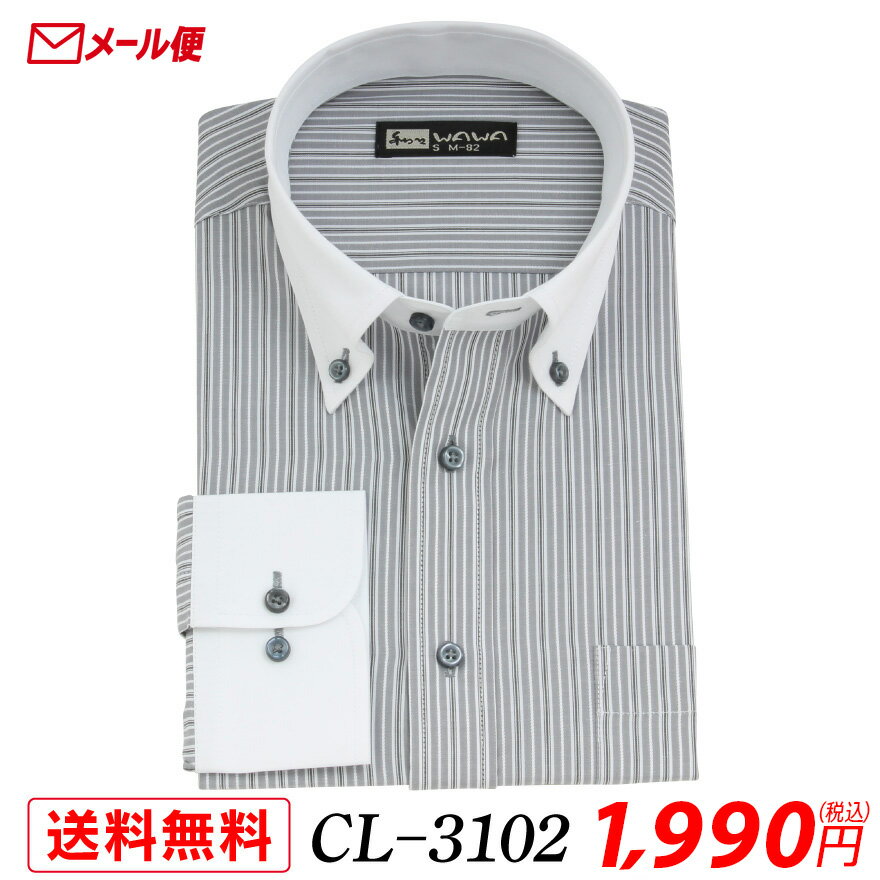 樂天商城 - 【メール便】 長袖 クレリック ワイシャツ メンズ Yシャツ ボタンダウン CL-3102 送料無料