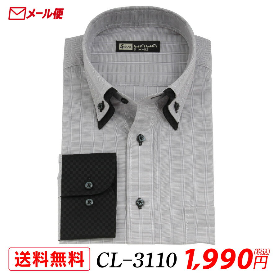 牧師 - 【メール便】 長袖 クレリック ワイシャツ メンズ Yシャツ 二重襟 ボタンダウン CL-3110 送料無料