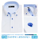 半袖ワイシャツ 半袖 メンズ ドビー ホワイト ワイシャツ ボタンダウン ドウェ 形態安定 白 Yシャツ ビジネス 6サイズ スリム M L 標準体 M L LL 3L から選べる HP-65