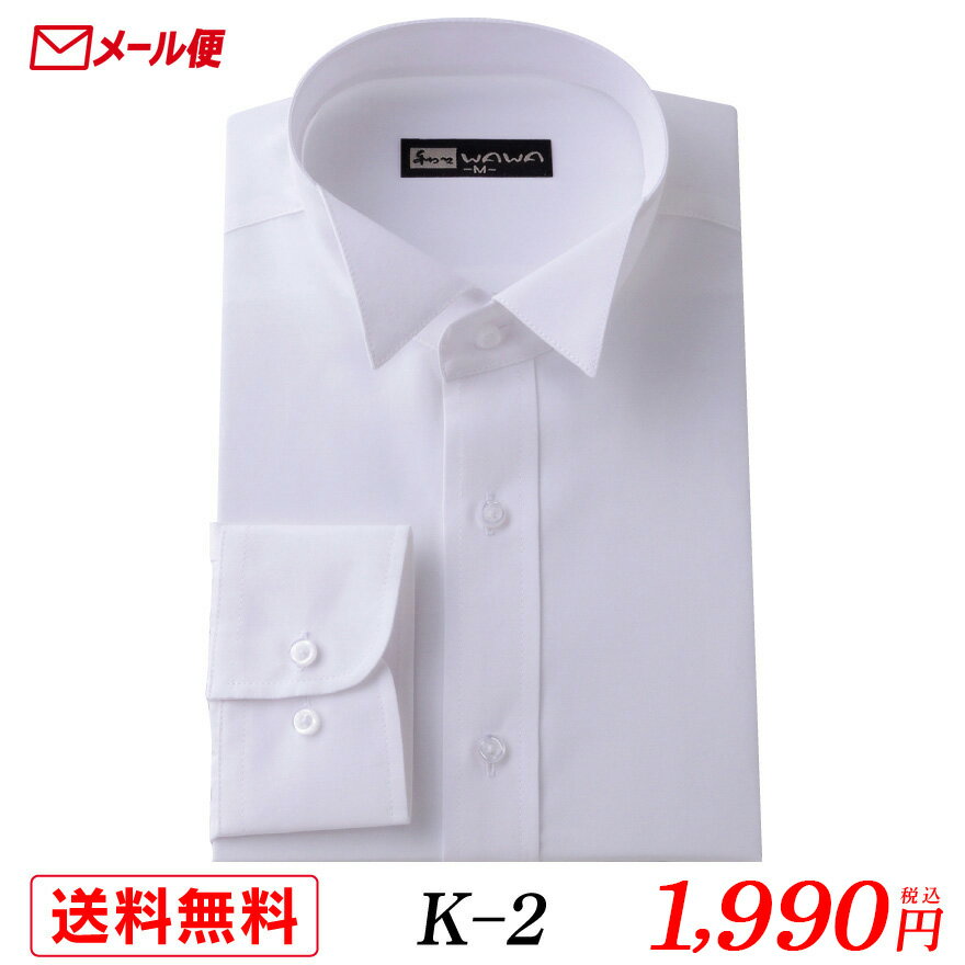 ウイングカラーシャツ K-2 K-9 K10 K-11 ホワイト ブルー グレー フォーマル ブライダル シャツ ワイシャツ 結婚式 送料無料