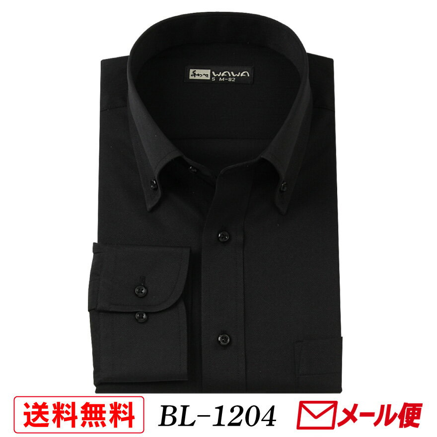 【メール便】 長袖 メンズ ブラック ワイシャツ 黒ドビー ヘリンボーン ボタンダウン S〜4LBL-1204 送料無料