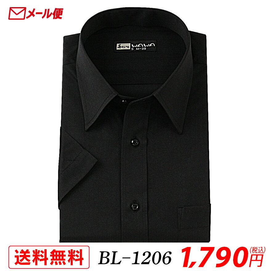 乐天商城 - 【メール便】 半袖ワイシャツ 半袖 メンズ ブラック ワイシャツ 黒 ドビー ヘリンボーン レギュラーカラー S〜4LBL-1206 送料無料