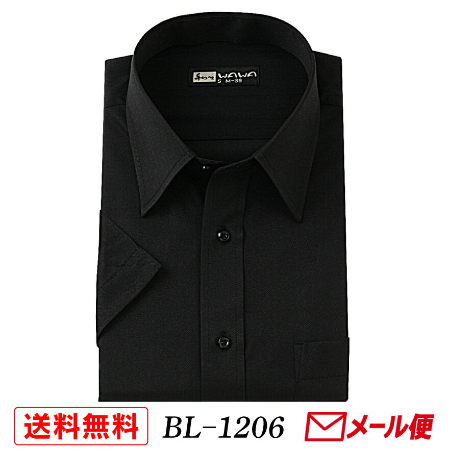 樂天商城 - 【メール便】 半袖ワイシャツ 半袖 メンズ ブラック ワイシャツ 黒 ドビー ヘリンボーン レギュラーカラー S〜4LBL-1206 送料無料