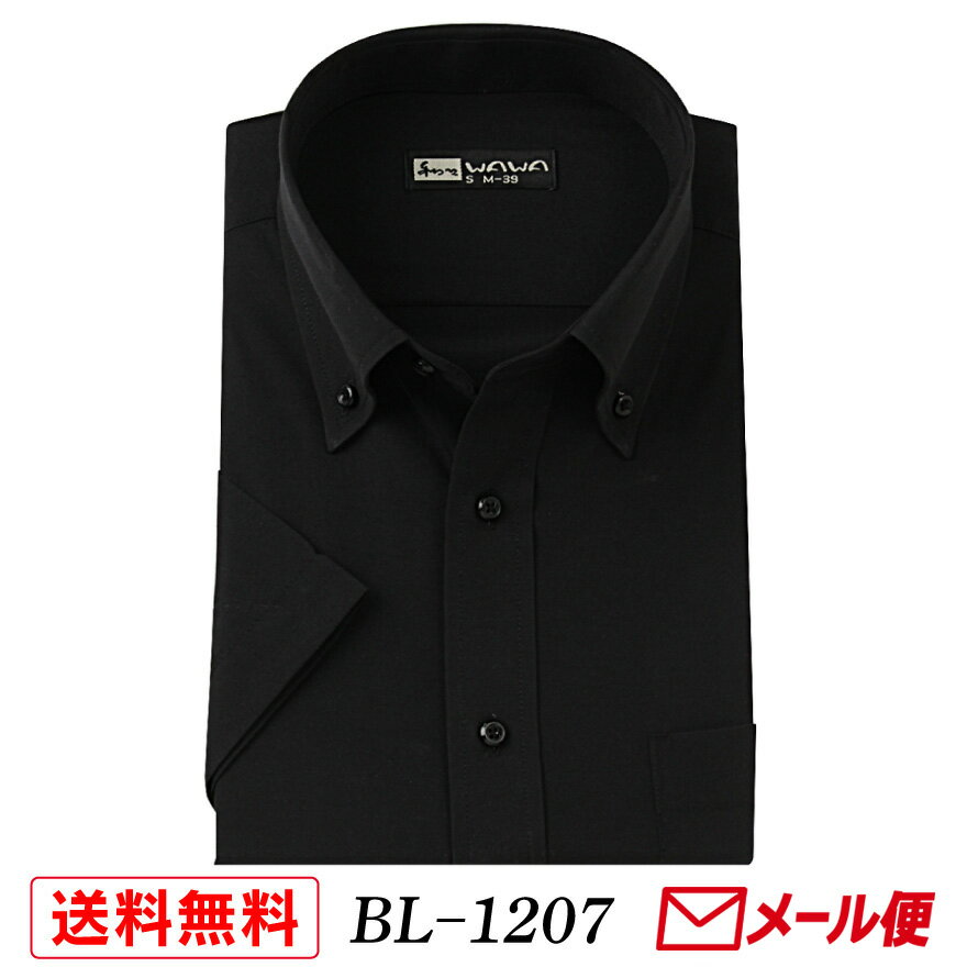 樂天商城 - 【メール便】 半袖ワイシャツ 半袖 メンズ ブラック ワイシャツ 黒 無地 ボタンダウン S〜4LBL-1207 送料無料