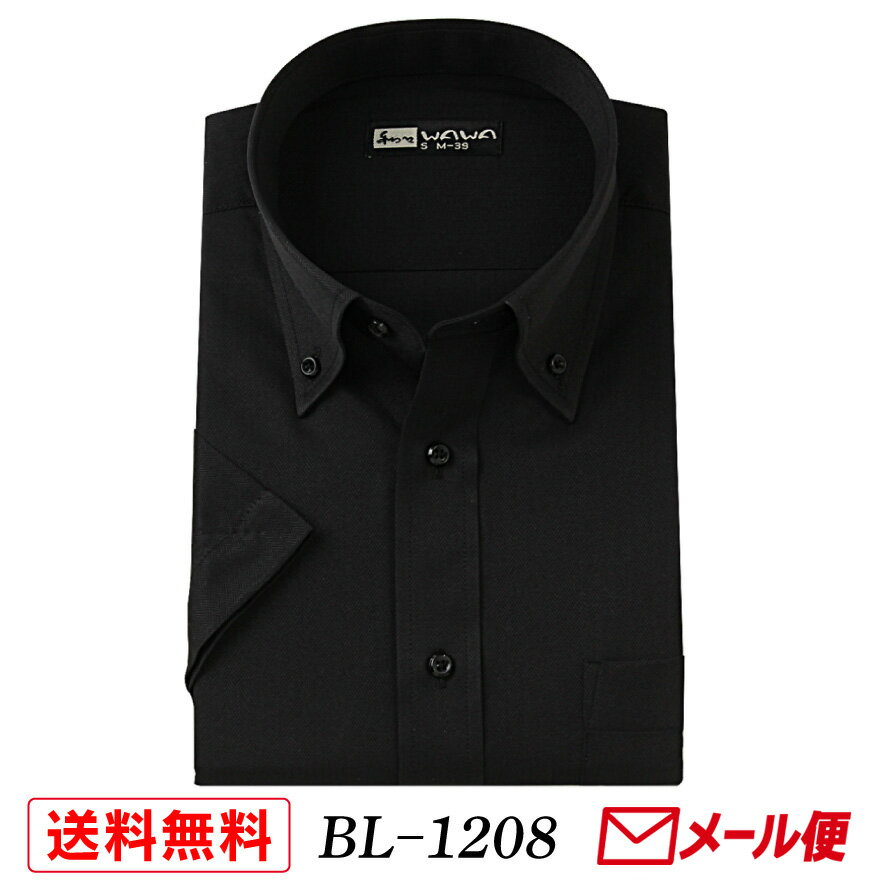 乐天商城 - 【メール便】 半袖ワイシャツ 半袖 メンズ ブラック ワイシャツ 黒ドビー ヘリンボーン ボタンダウン S〜4LBL-1208 送料無料