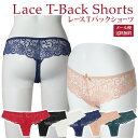 【メール便】 レース Tバック ショーツ ソング タンガ セクシー キュート レディースインナー レース ランジェリー 全6色 送料無料