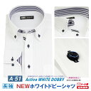 【メール便】長袖 メンズ ワイシャツ ホワイトドビー ボタンダウン スリム 形態安定 標準体 クールビズ カッターシャツ ビジネス カジュアル Aシリーズ A-...