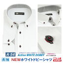 【メール便】長袖 メンズ ワイシャツ ホワイトドビー ボタンダウン スリム 形態安定 標準体 クールビズ カッターシャツ ビジネス カジュアル Aシリーズ A-...